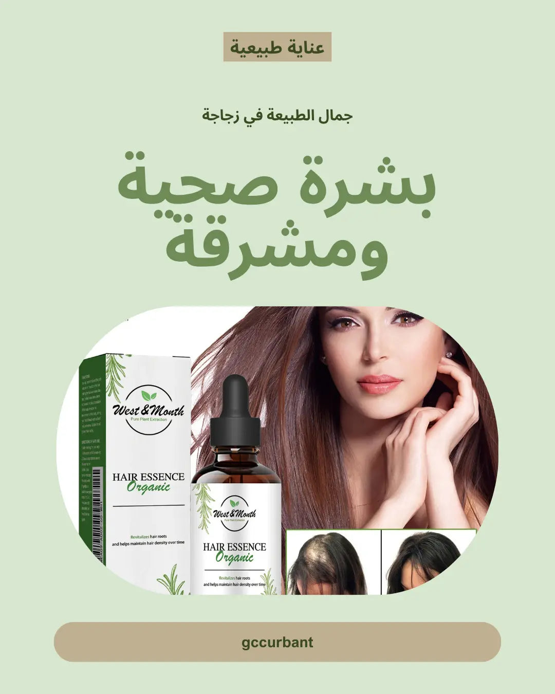 زيت مضاد لتساقط الشعر (30 جرام)